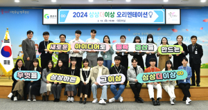 경산시, 2024 상상더이상 오리엔테이션 개최
