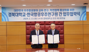 경북대-항우연, 우주항공분야 학연협력 활성화 업무협약 체결