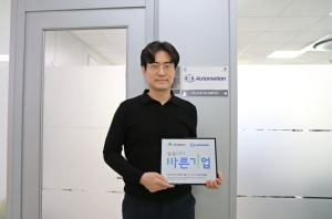 ㈜쓰리디오토메이션, ‘씀씀이가 바른 기업’ 가입