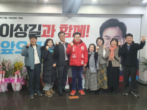 지역 단체ㆍ동호인 등 500여명 이상길 지지 선언