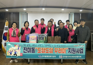 구미 진미동, 저소득층에 문구세트 전달