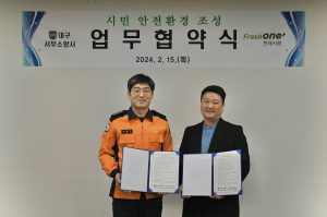 대구서부소방서·프레시원, 시민 안전환경 조성 업무협약 체결
