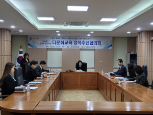 경북교육청, 2024년 다문화 교육 정책추진 '머리맞대'