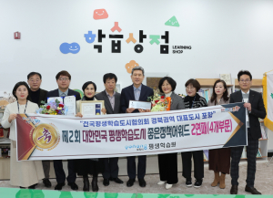포항시, 평생학습도시 좋은 정책상 2연패 ‘쾌거’