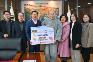 정토사, 대구 남구에 이웃돕기 성금기탁