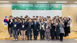 경북도, 소규모마을 기반구축 중간성과 공유회
