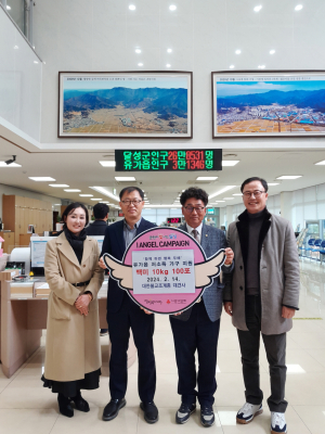 달성군 비슬산 대견사, 백미 100포 기부
