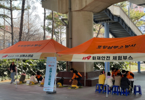 포항남부소방서, 주택화재 예방을 위한 특강부스 운영