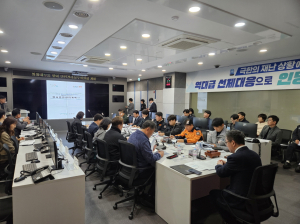 포항시, 정월대보름 행사 위험요인 사전 제거