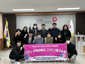 건보 대구수성지사, ‘고객서비스 실천 슬로건’ 선포식 개최