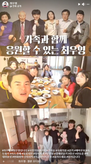 최우영, ‘가족응원챌린지’영상 1만 조회 달성