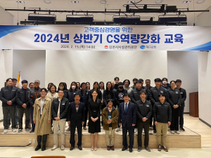 김천시시설관리공단, CS역량강화 교육