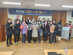 영양군보건소, 수비면 건강수비대 발대식