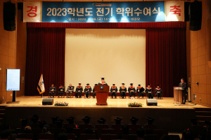 금오공대, 2023학년도 전기 학위수여식