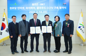 울진군-KT, 어르신 정보접근성 강화 협약