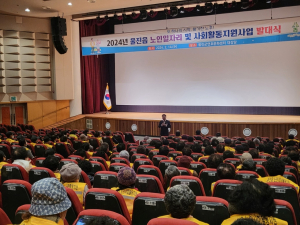 울진읍, 노인일자리 발대식ㆍ교육