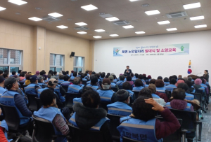 울진군 북면, 노인일자리 발대식 및 교육