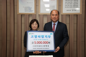신경숙 메가텍 대표, 상주에 500만원 기부
