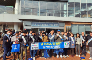 안동시, 덜 버리고 잘 버리기 홍보 캠페인