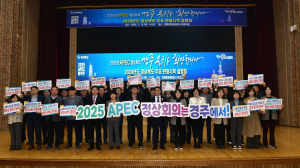 경북도 22개 시군 “APEC 정상회의 경주 유치 합심”
