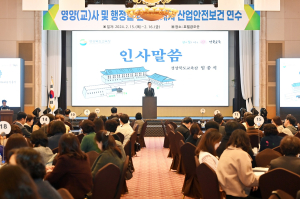 경북교육청, 22일까지 산업안전보건 연수