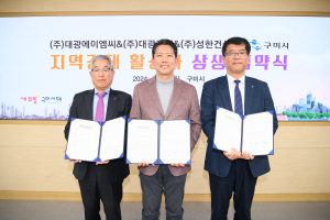 구미시-공동주택 건설사, 지역경제 활성화 ‘의기투합’