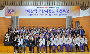 포항의료원, 이강덕 포항시장 초청 특강