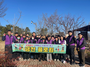 포항시 오천읍 자원봉사자, 냉천 플로킹 활동