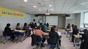 포항시 청소년상담복지센터, 위기청소년 상담 개입 역량 강화 연수