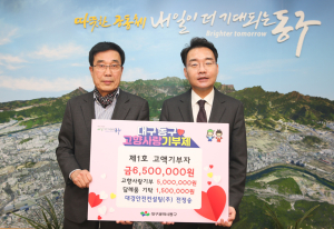 전정숭 대경안전컨설팅 대표,  고향사랑기부금 기탁