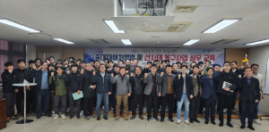 경북도산림환경연구원, 중대재해처벌법 교육