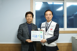 보성엔지니어링, 대구적십자사 ‘씀씀이가 바른 기업’ 가입