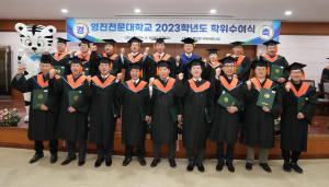 영진전문대, 학위수여식 개최