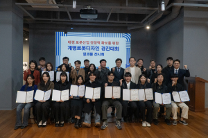 계명대, 3월8일까지 계명로봇디자인 전시회
