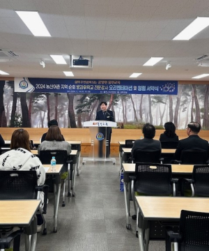 울진교육청,  2024 방과후학교 전문강사 오리엔테이션