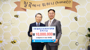 제일에너지 대표, 칠곡에 장학금 1천만원