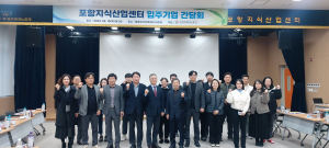포항TP, 입주기업간 상생전략 머리맞대