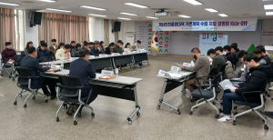 의성군, 재난안전 종합대책 수립 설명회