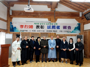 상주시ㆍ상주향교 공동 효열 발천자 심사