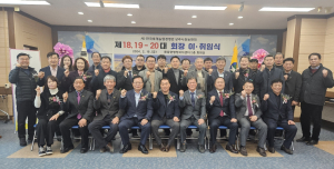 상주시 중동면 농업경영인회, 신구회장 이ㆍ취임식