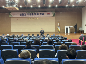 김천시, 친환경 미생물 활용 교육 성료