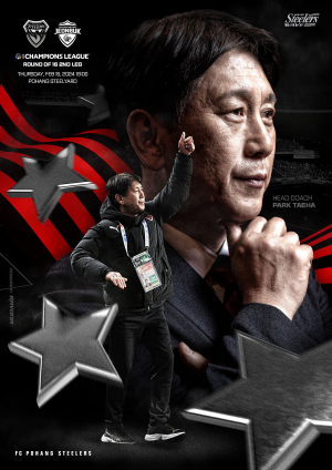 포항스틸러스, 20일 전북과 맞대결