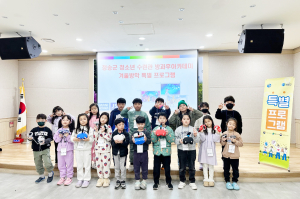 청송군 청소년방과후아카데미, 진로체험