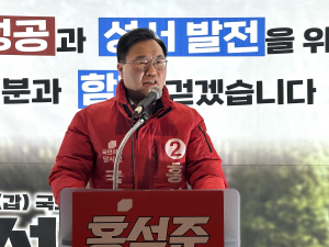 홍석준 “성서, 대구서 최고 살기 좋은 고장으로”