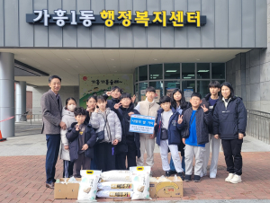 영주 용인대 국가대표 태권도장, 백미 기탁