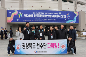 경북, 전국장애인동계체전 출전 선수단 격려