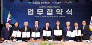 경북도, 지역산업 맞춤형 인재양성 나선다