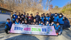 용흥동 지사협ㆍ한맥회, 연탄 나눔 봉사