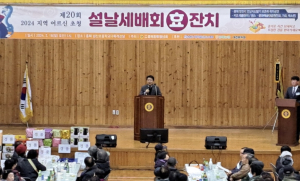 포항시 흥해 향토청년회, 어르신 초청 ‘세배회’