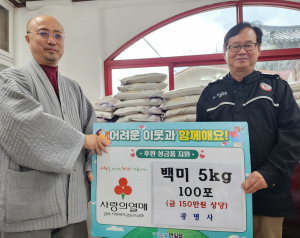 광명사, 포항 연일읍에 공양미 100포 기탁